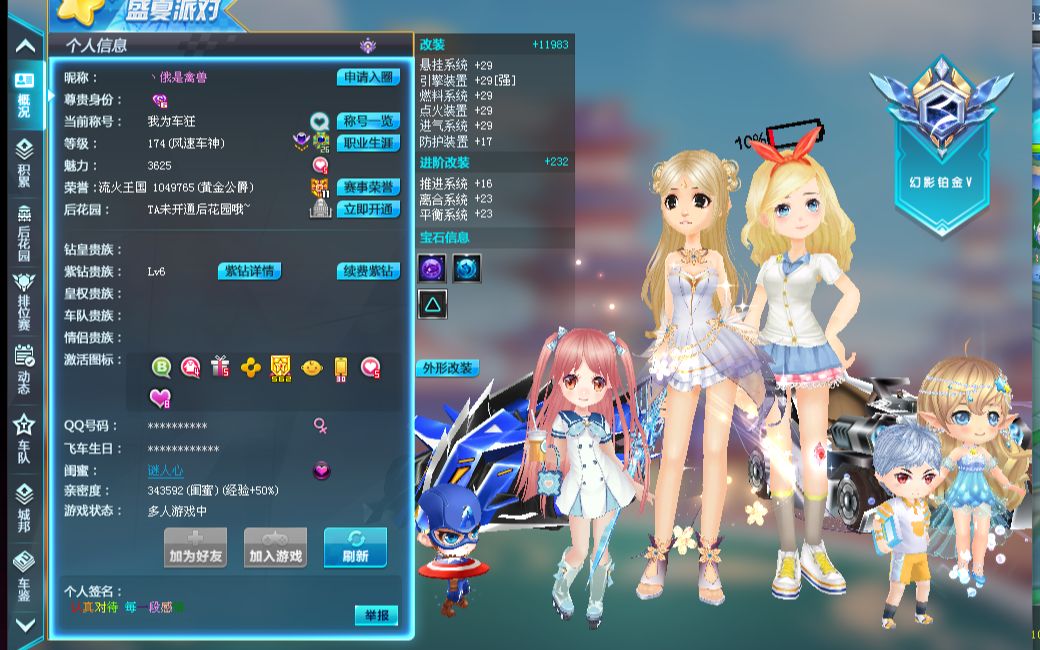 姿态队1 姿态队1